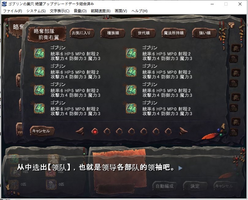 【经营SLG/动态/汉化】哥布林巢穴 繁殖物语 [绝望升级DLC] 汉化版 付全CG包 [5.9G]【更新/全CV】