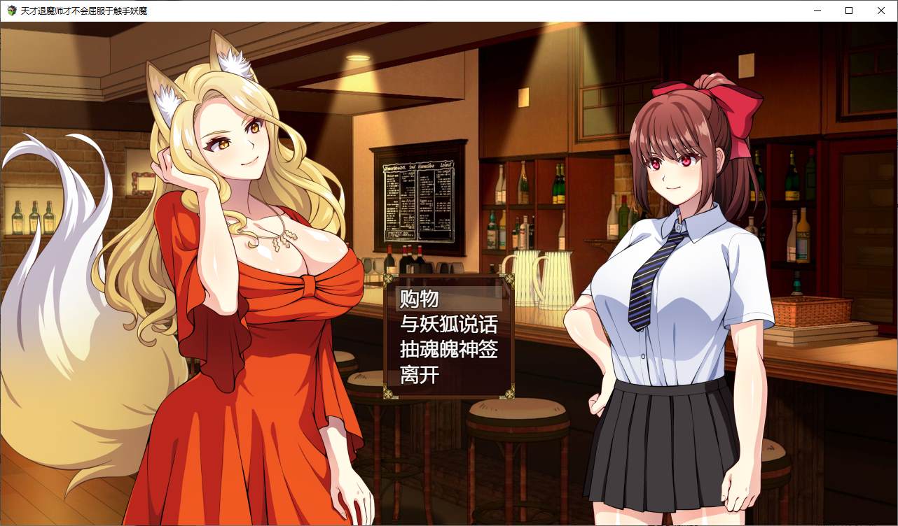 【日式RPG/中文/动态】天才退魔师才不会屈服于触手妖魔 steam官中步兵版【新作/1.7G】