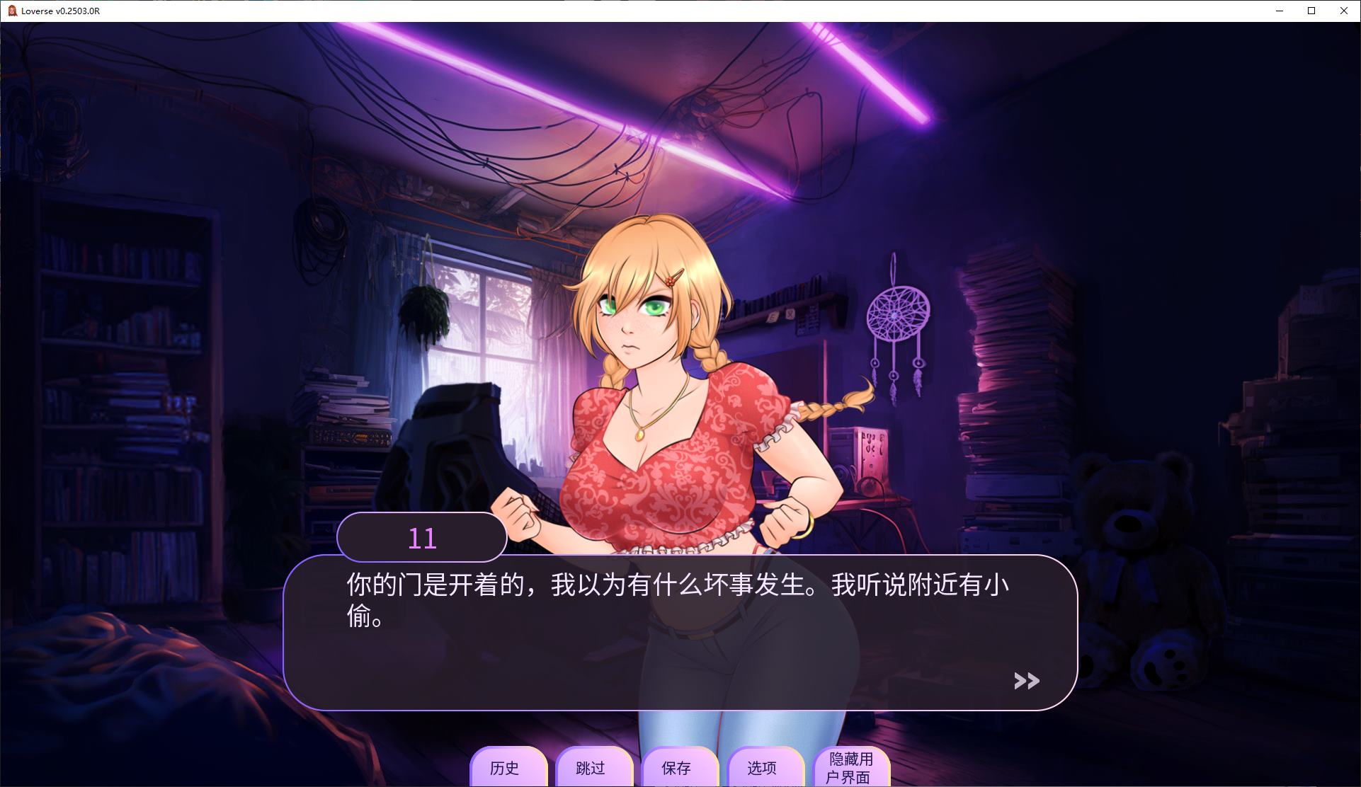 【欧美SLG/中文/动态】Loverse v0.2511 安卓+PC+MAC 最新中文版【更新/3.33G】