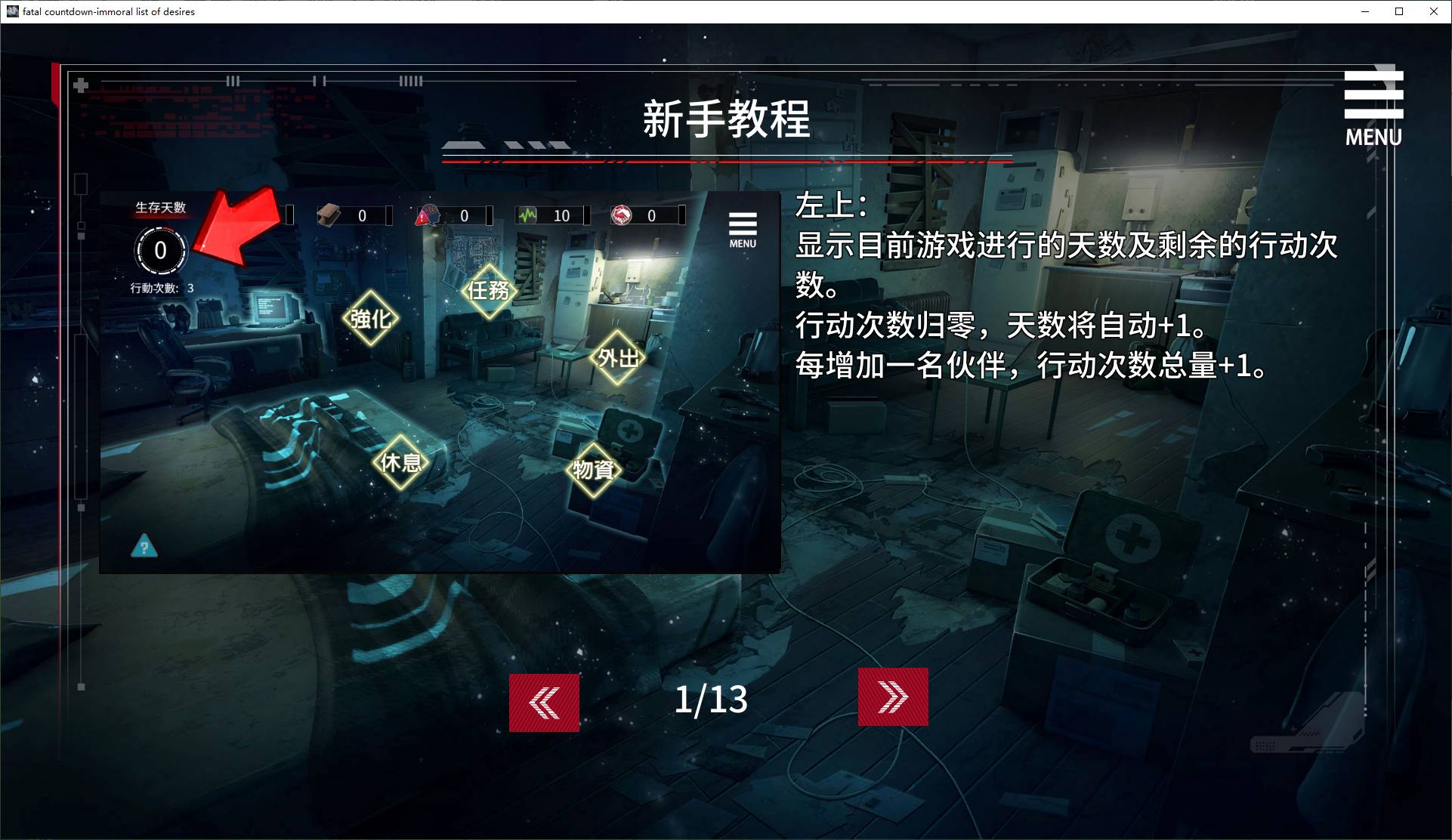 【日式SLG/中文/动态】索命倒数-背德的欲望清单 steam官中步兵版【新作/970M】