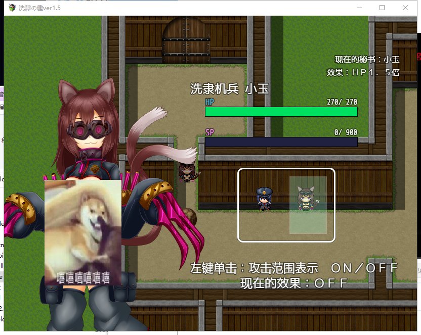 【ARPG/汉化】洗隶之舰 V1.50 精翻汉化版+CG存档【新汉化/600M/全CV】