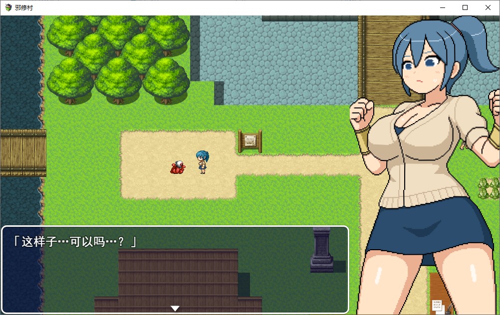 【日式RPG/汉化】横岛训练村 机翻版【新作/400M】