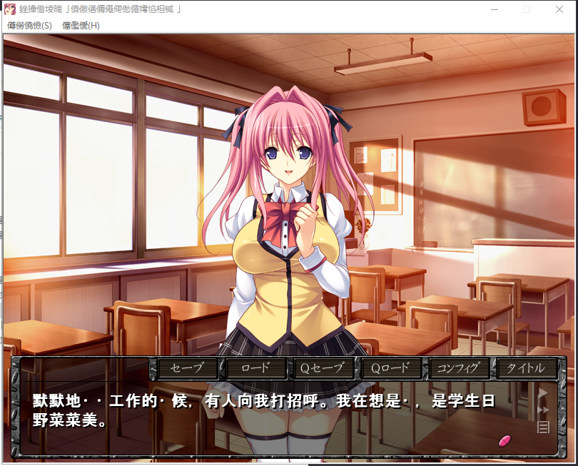 【奇妙ADV/汉化/动态】无限跳蛋地狱！强制高潮命令！安卓+PC 汉化版+CG动画【新作/900M】
