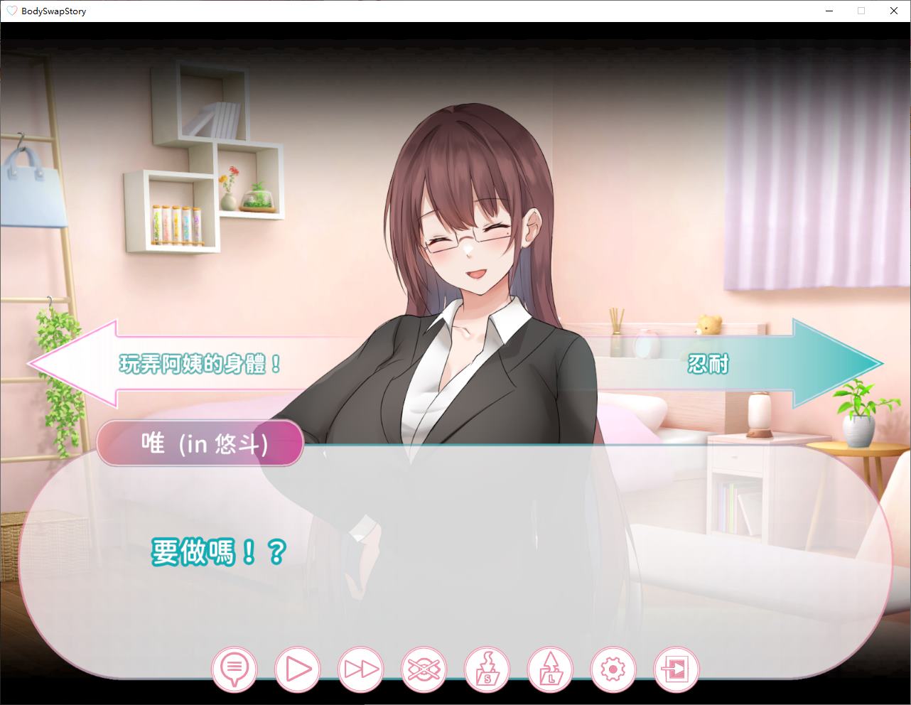 【日式SLG/中文】早洩外甥與性冷感阿姨—肉體交換物語 steam官中步兵版 【新作/900M】