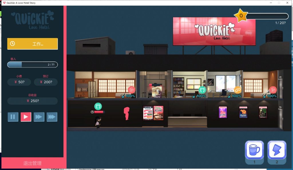 【经营SLG/中文/全动态】快捷情趣酒店！v0.35 安卓+PC 官中步兵版【更新/5.7G】