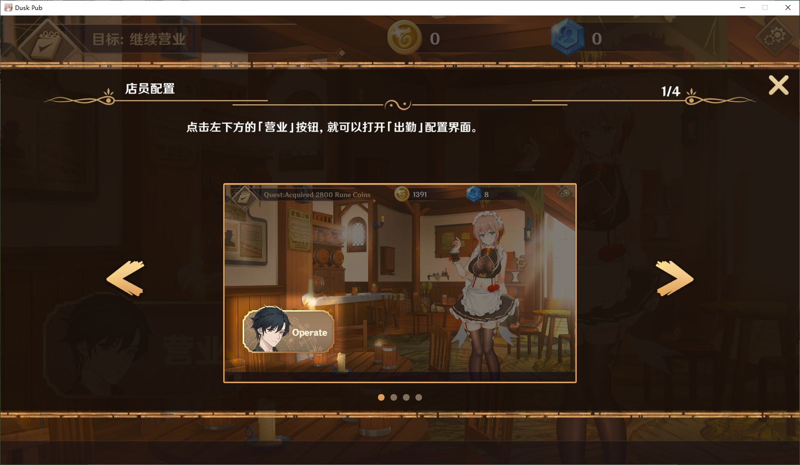 【日式SLG/中文/CV】黄昏酒馆 官中步兵版【新作/1.8G】