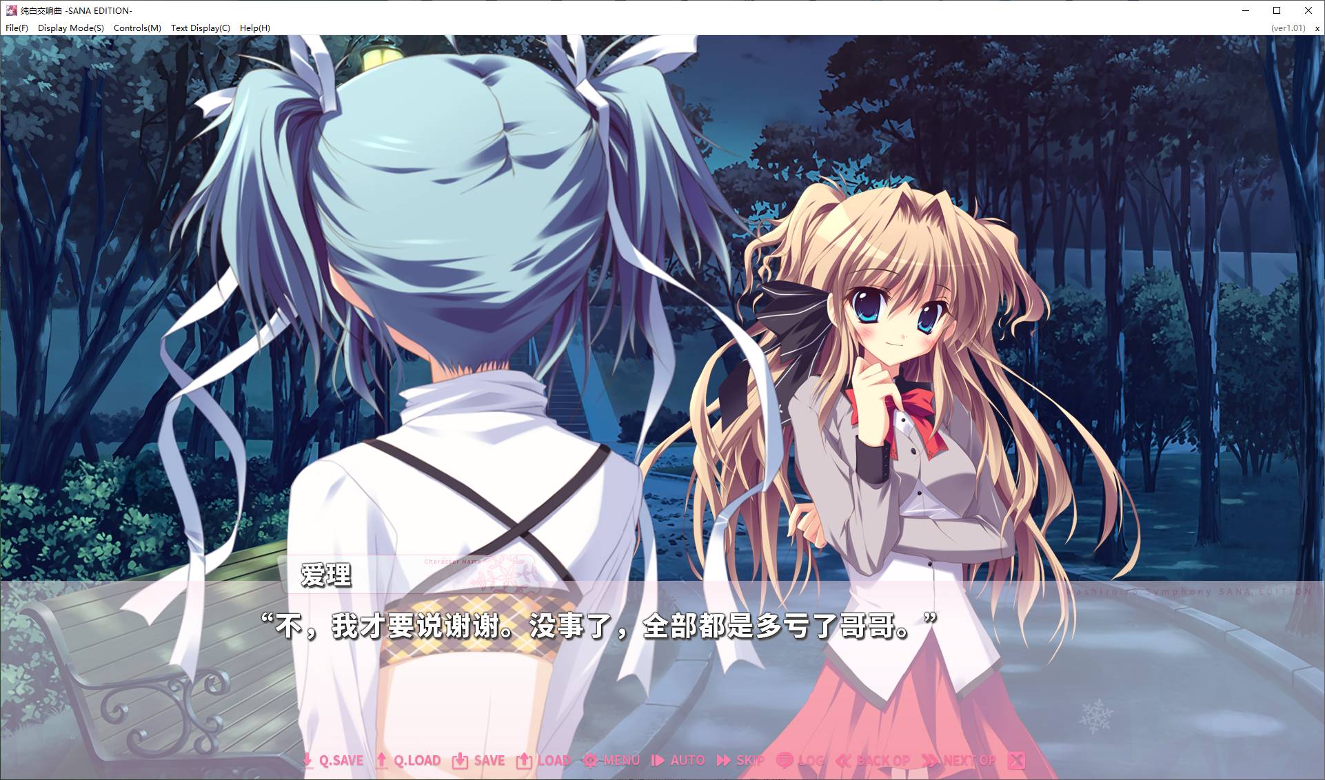 【日式GAL/中文/CV】纯白交响曲 SANA EDITION steam官中版【新作/8G】