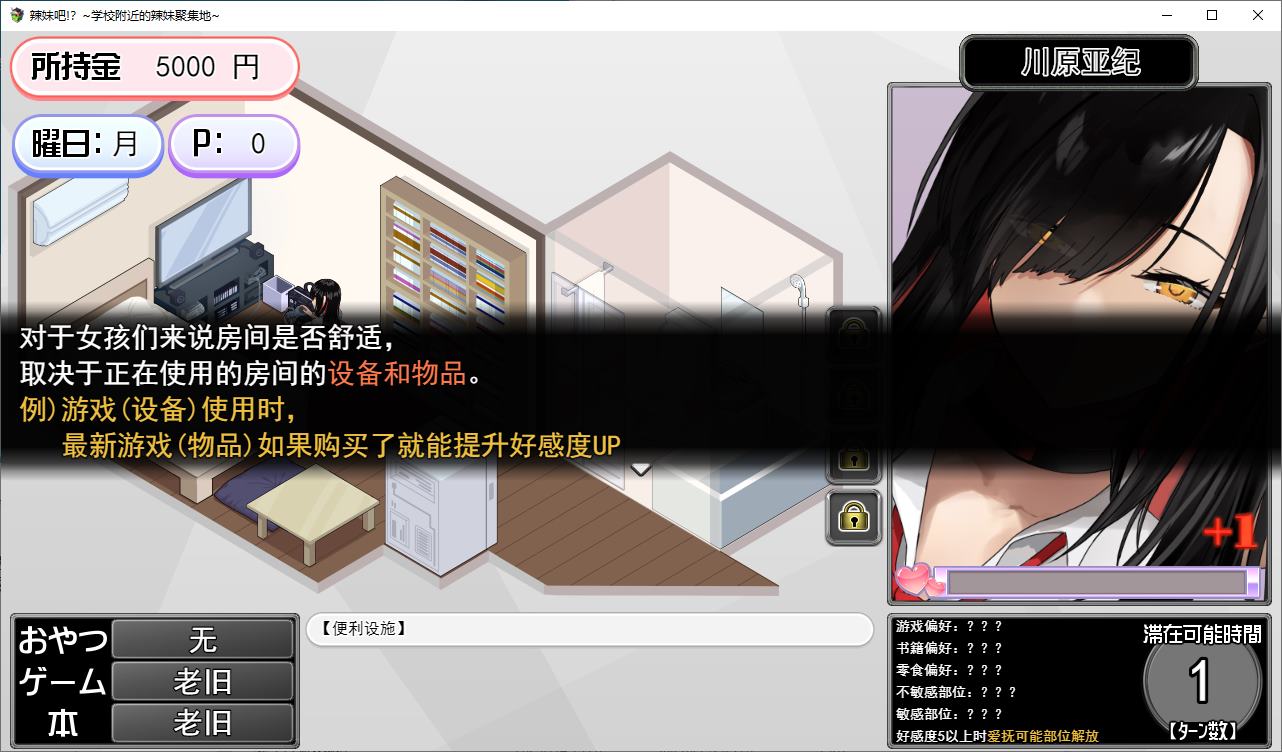 【日式SLG/汉化】辣妹吧！学校附近的女生聚集地  DL机翻版【新作/370M】