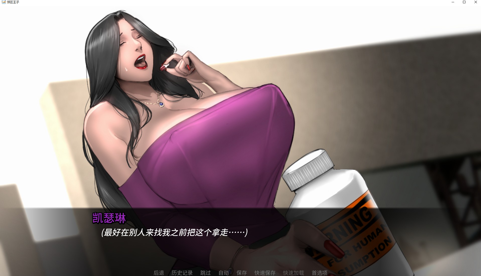 【欧美SLG/中文/动态】郊区王子 第1-2章Ver1.3.5 安卓+PC 官方中文版【更新/7.2G】