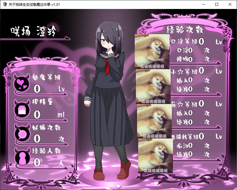 【日式RPG/中文】 关于我转生变成魅魔这档事 steam官中步兵版【900M】