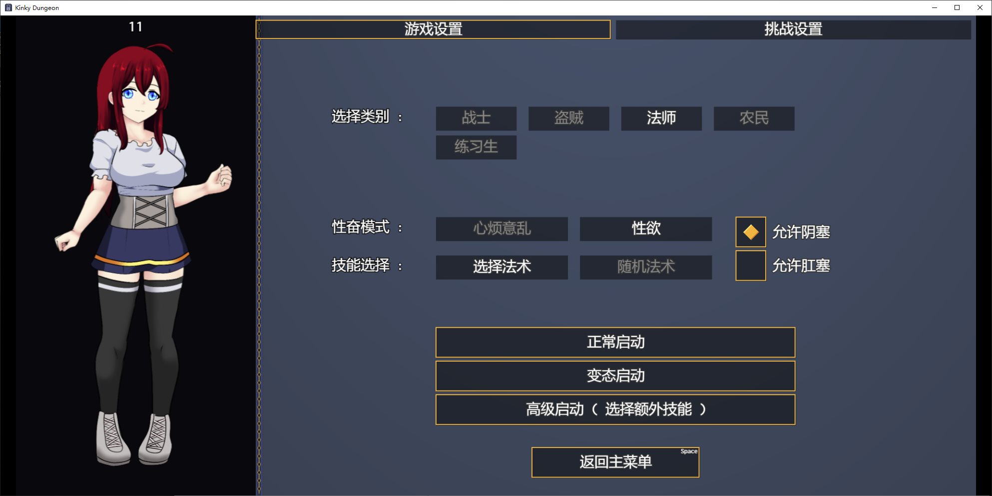 【日式RPG/中文】Kinky Dungeon v5.4 官中测试版【更新/540M】