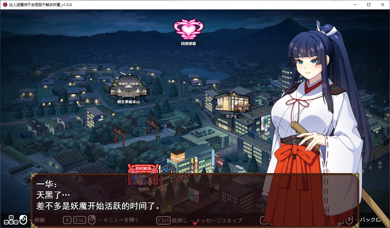 【日式RPG/汉化/CV】驱魔大师不会屈服于触手恶魔  DL机翻版【新作/4.8G】