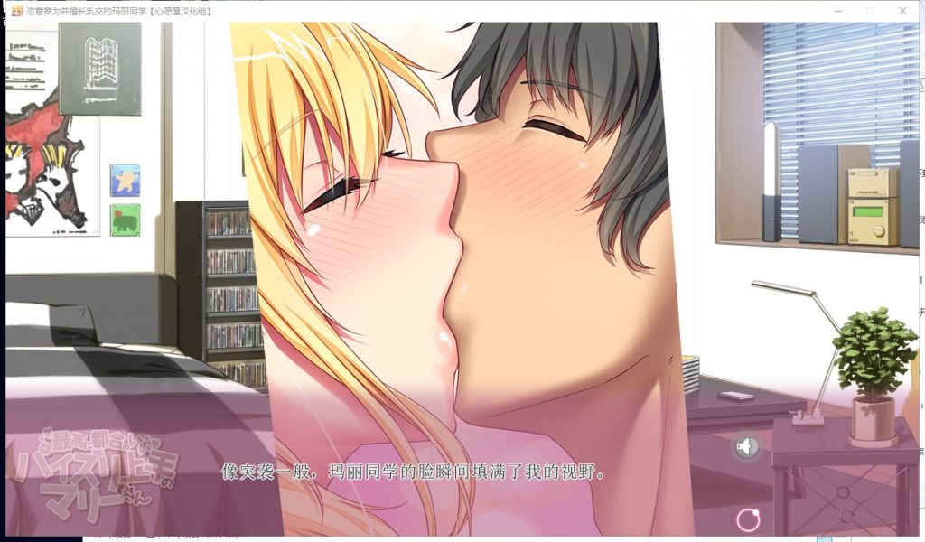 【拔作ADV/汉化/全CV】恣意妄为并擅长乳交的玛丽同学 汉化硬盘版+存档【新汉化/1.5G】