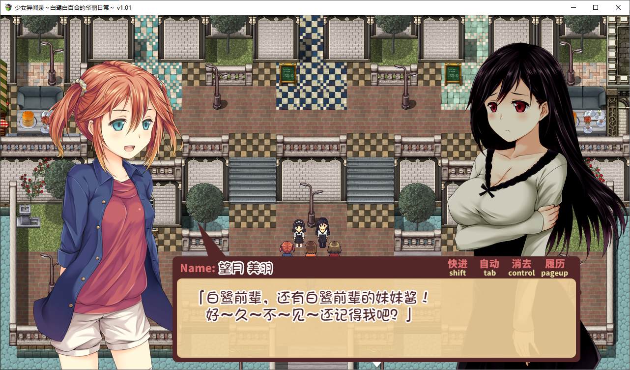 【日式RPG/中文/CV】少女异闻录～白鹭白百合的华丽日常 官中步兵版 【新作/1.1G】
