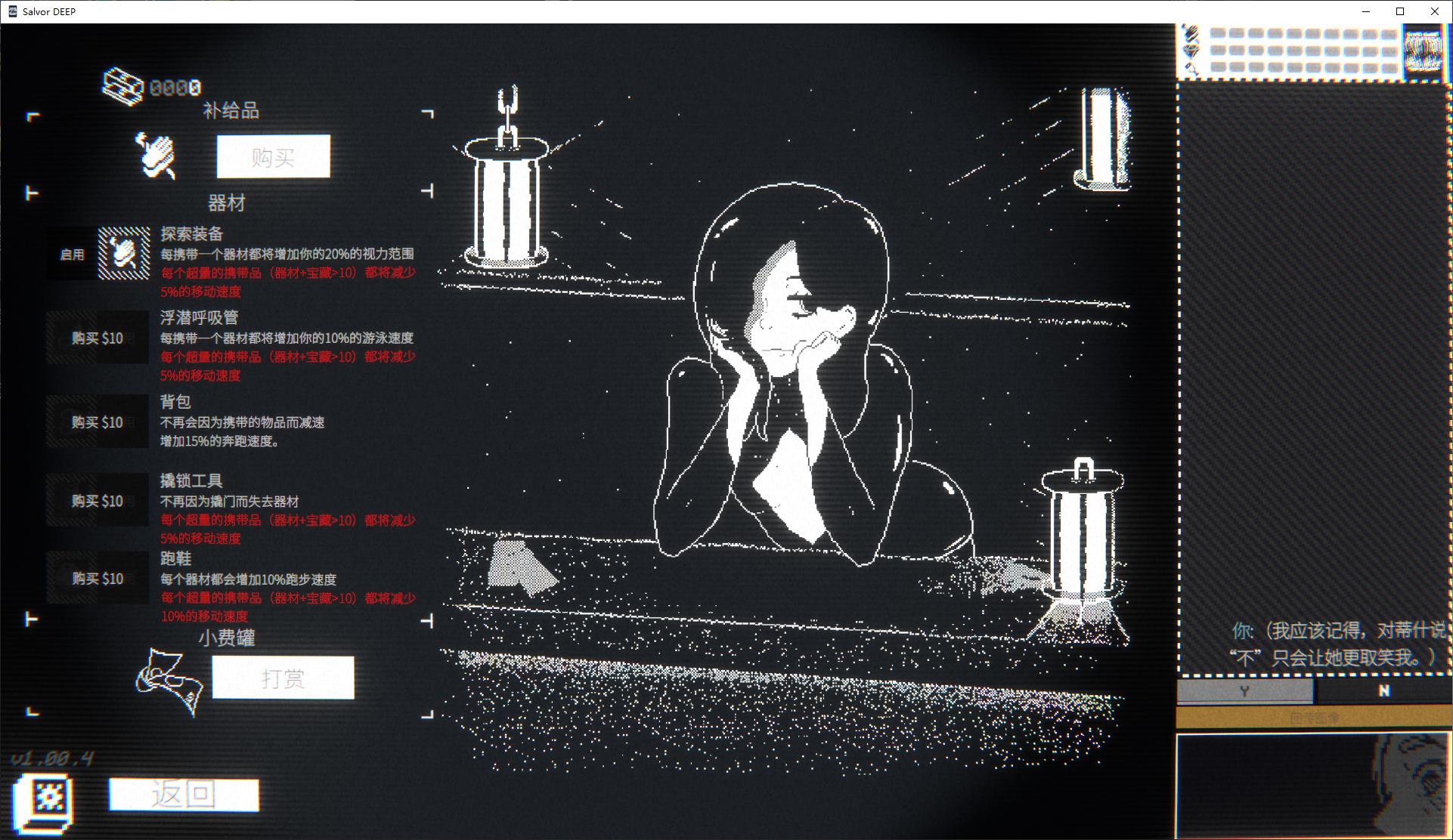 【像素SLG/中文】Salvor DEEP steam官中最新版【更新/540M】