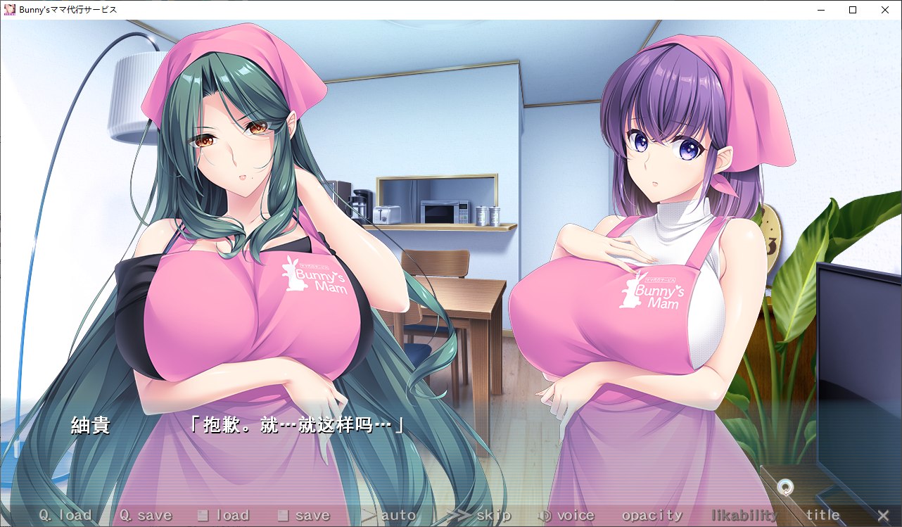 【日式ADV/汉化/CV】兔子妈妈代理服务 机翻汉化版 【新汉化/3.7G】