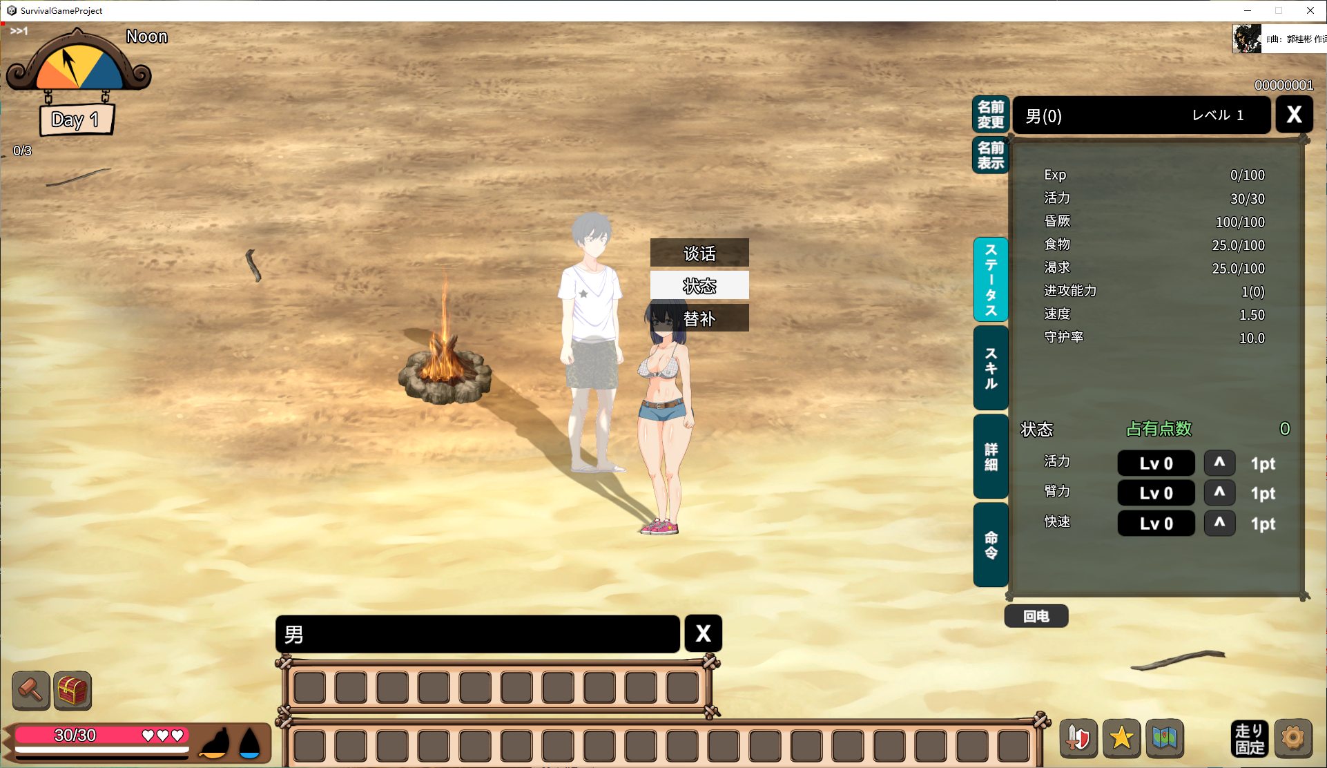 【日式RPG/全动态】生存游戏 サバイバルゲーム v20230723 最新版【更新/1.07G】