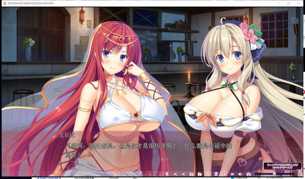 【拔作ADV/汉化】来到H的开放世界~SexOpenWorld 云汉化版 付存档+CG包【4.4G】