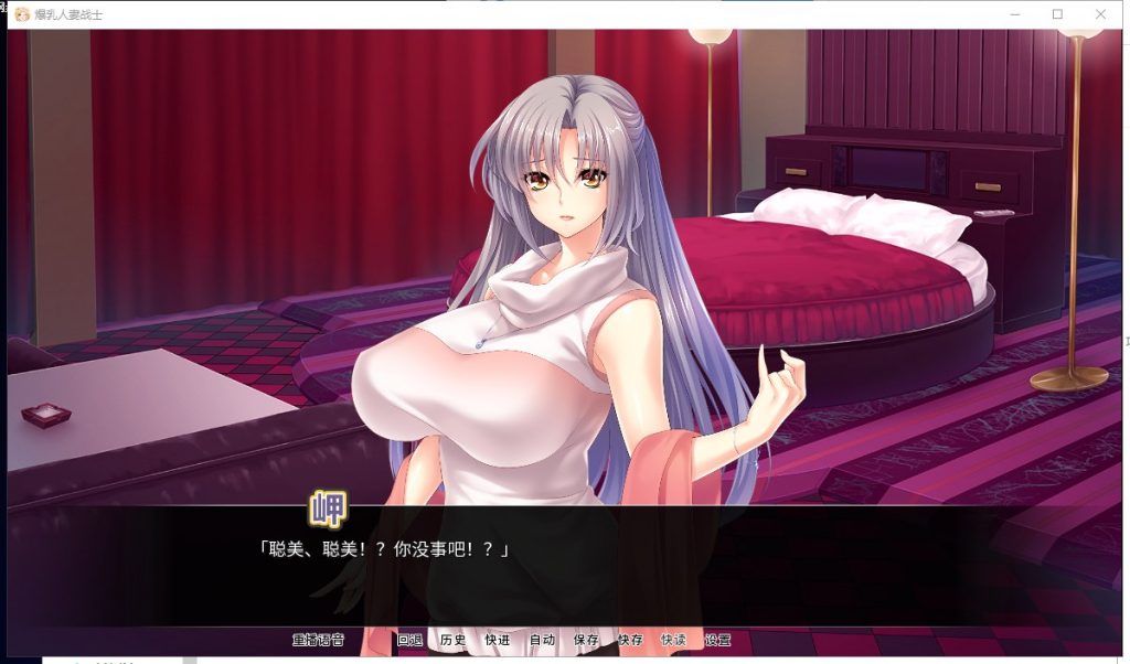 【拔作ADV/中文】爆乳人妻战士 官方中文版【1.3G/全CV】
