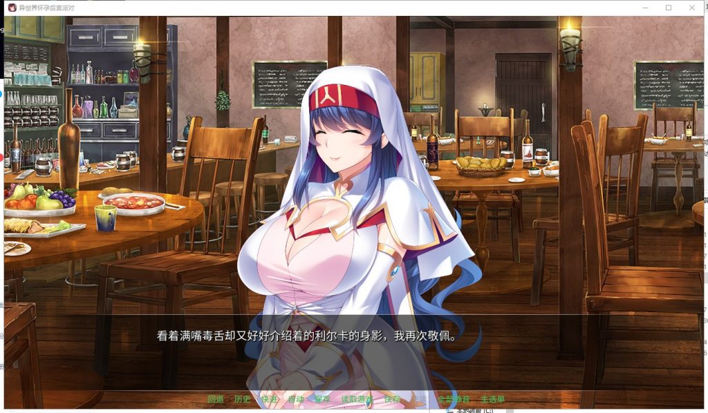 【拔作ADV/中文】[miel]异世界大肚后宫派对 STEAM官方中文版+存档【1.7G/新汉化/全CV】