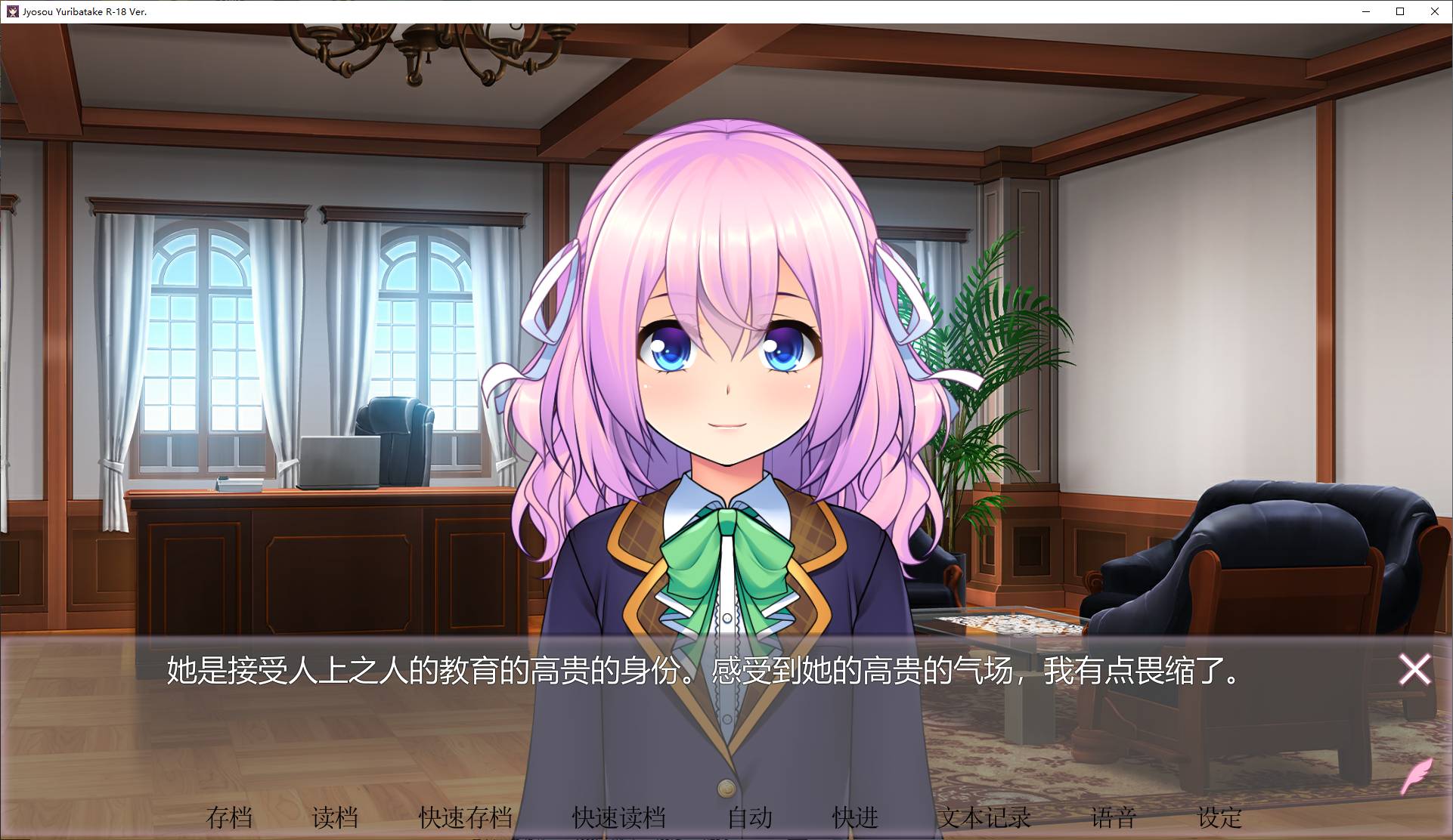 【男娘ADV/中文/CV】女装百合畑 steam官中版【新作/3.2G】