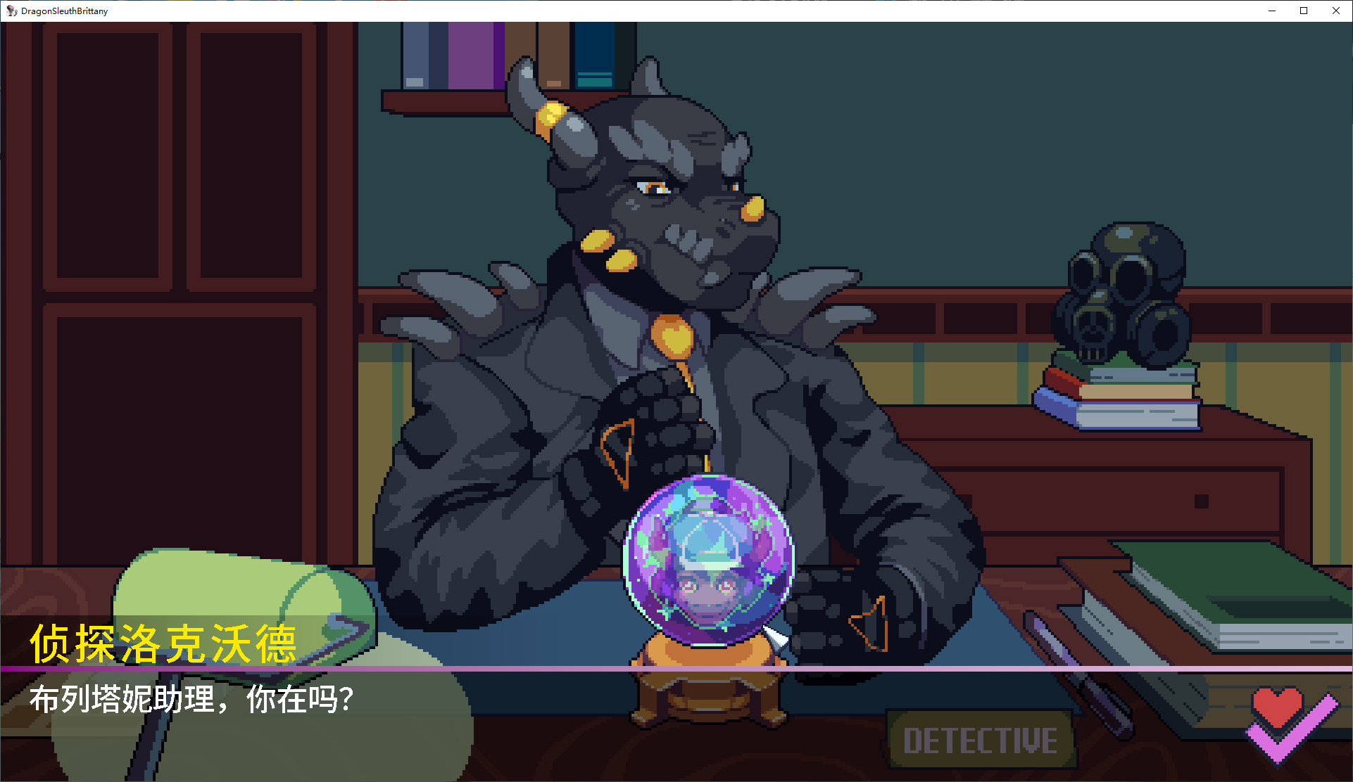 【奶龙RPG/中文/动态】Dragon Sleuth Brittany 官中步兵版【新作/1G】