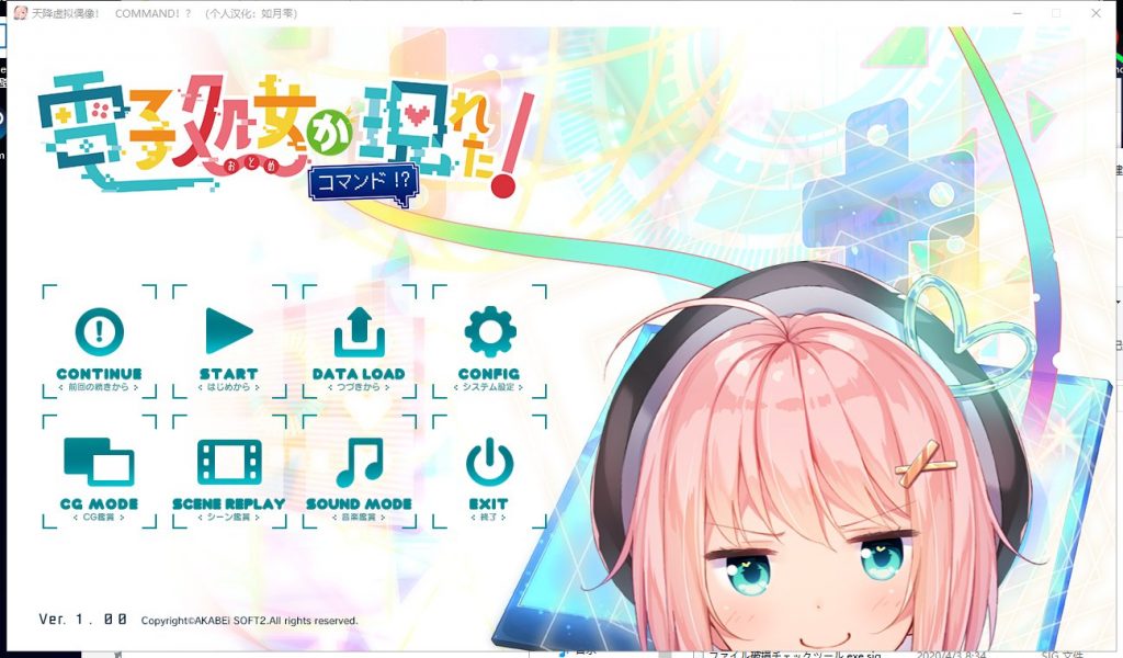【ADV/汉化/全CV】天降虚拟偶像 汉化版 付存档【新汉化/1.7G】