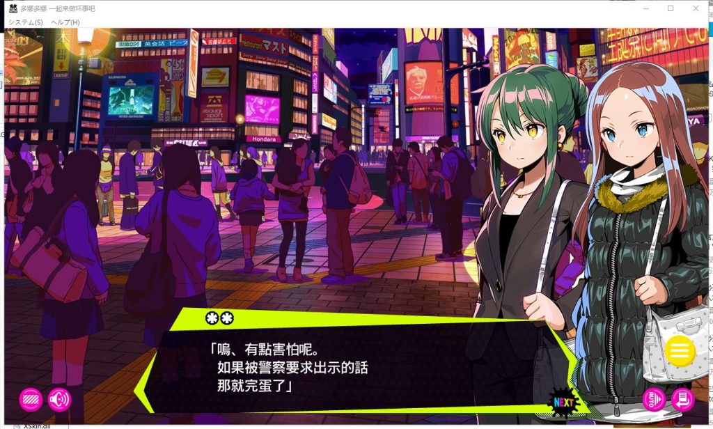 【经营SLG/汉化】多娜多娜~一起做坏事吧！机翻汉化版+全CG包【新汉化/3.9G】