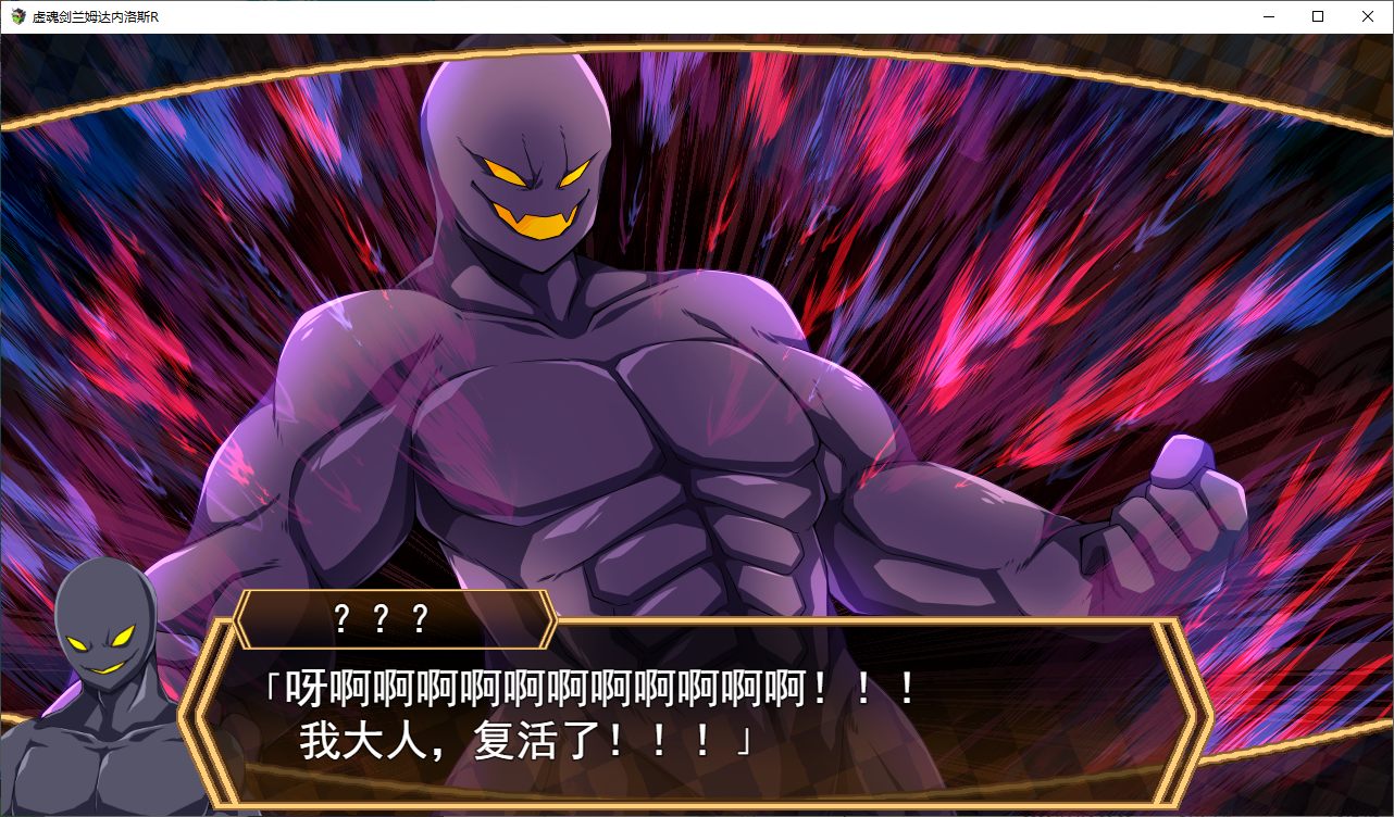 【大作RPG/汉化】虚魂剣ラムダネロスR v1.04 机翻汉化版【新汉化/4.6G】
