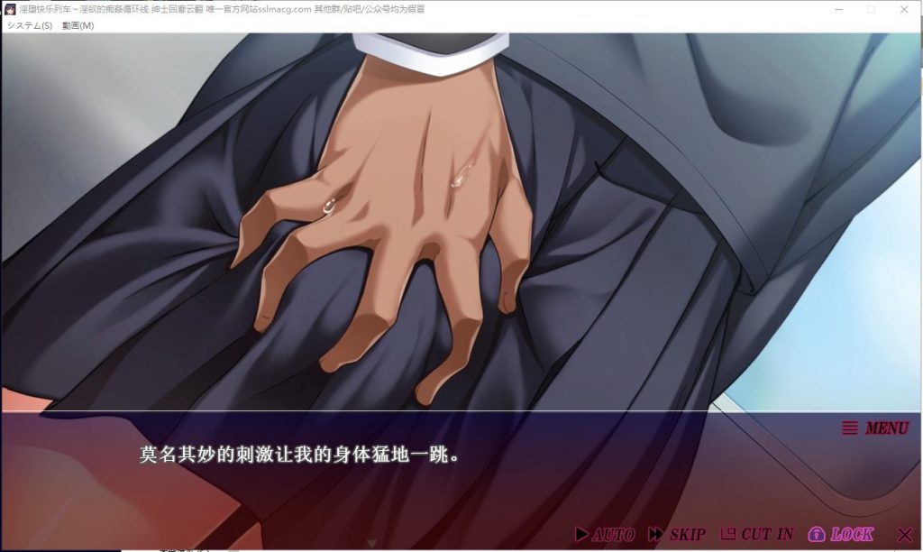 【拔作ADV/汉化/全动态】淫堕快乐列车～淫欲的痴姦循环线 云汉化版【2.1G/新汉化/全CV】