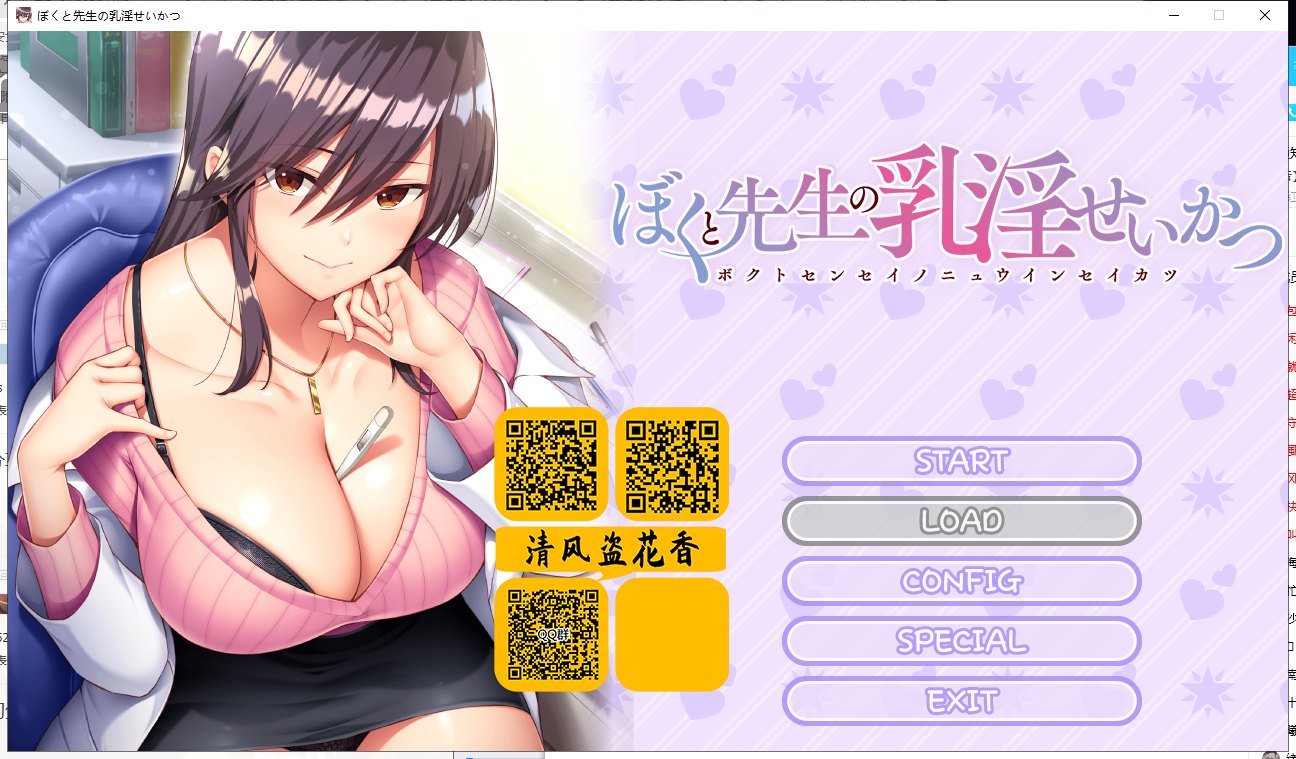 【拔作ADV/汉化】女医生的乳波荡漾！汉化完结版+全CG包【新汉化/1.8G】