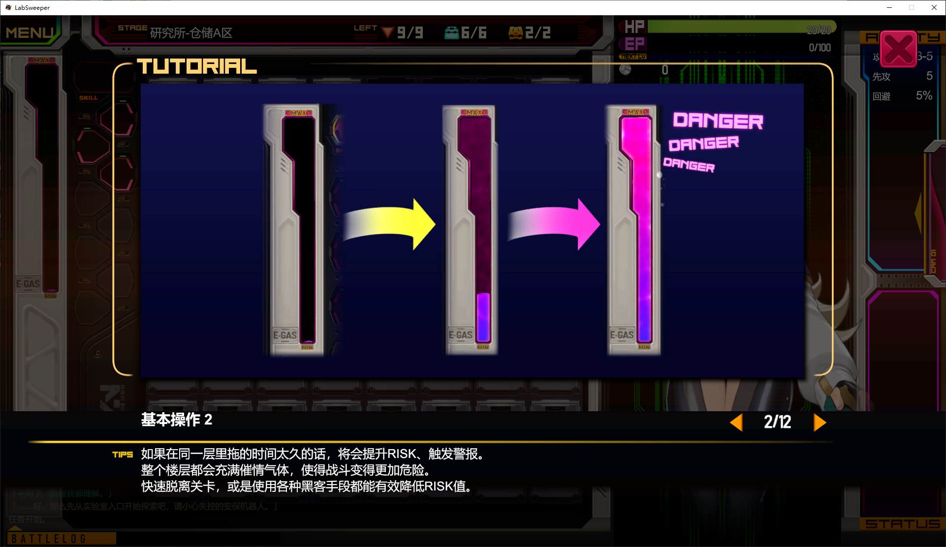 【日式RPG/中文/动态】研究所清理官-朵洛丝的秘密实验记录 DL官中版 【新作/730M】