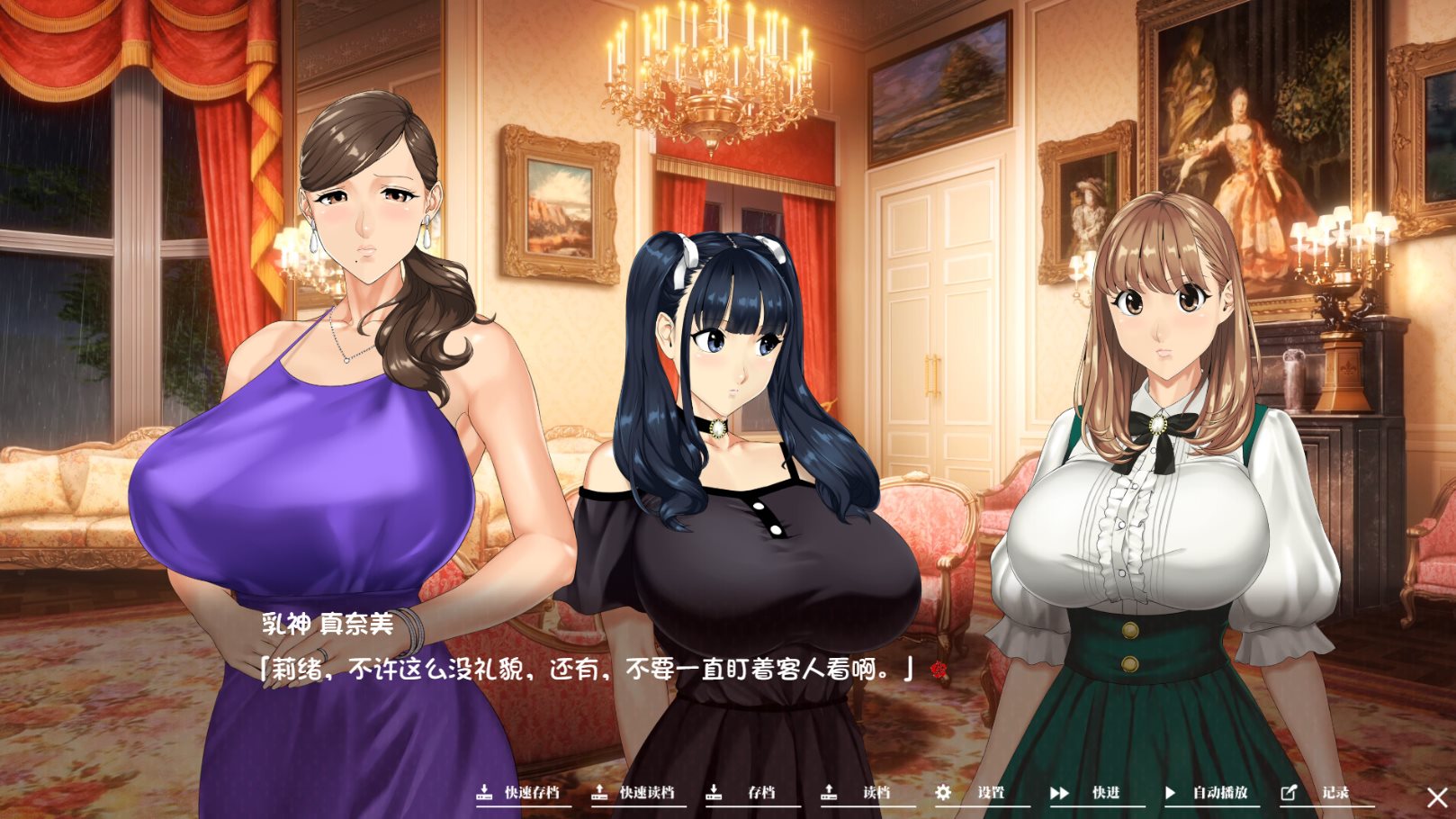 【日式ADV/中文/动态】如神之馆～欲望的247 steam官中版【新作/4.1G】
