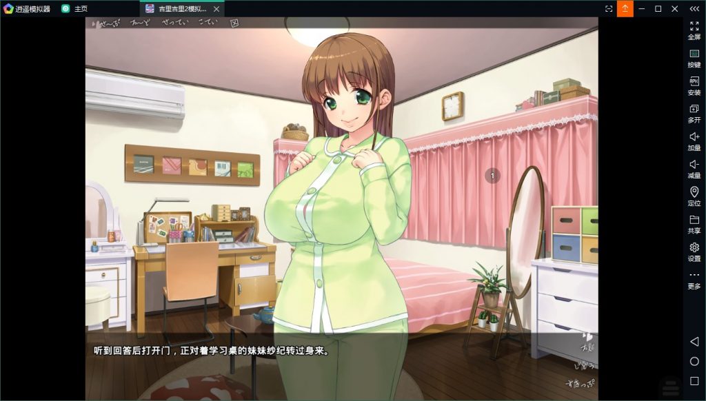【ADV/汉化】我的★小魅魔 安卓+PC 机翻版付CG+动漫【1.9G】