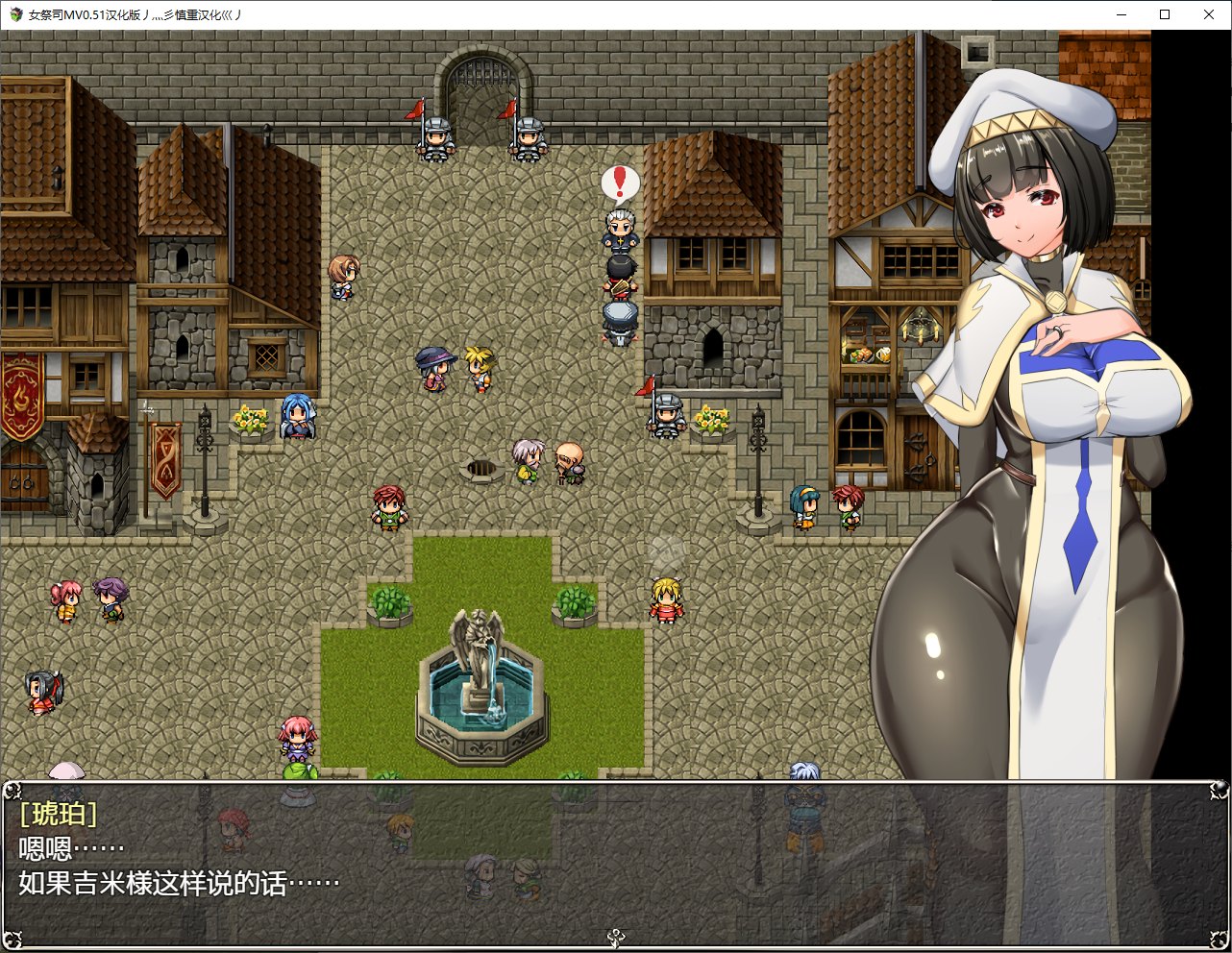 【绿帽RPG/汉化/动态】银乱女祭司 Ver0.51 重制汉化版【更新/2.5G】