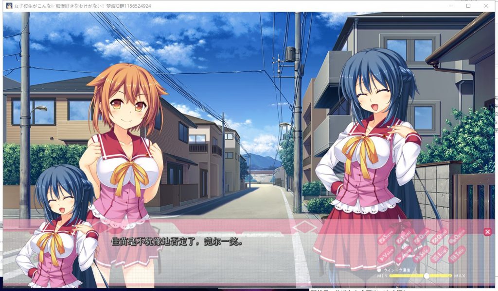 【ADV/汉化/动态CV】女子校生不可能那么喜欢痴汉！PC+安卓 云汉化版【新汉化/1.3G】
