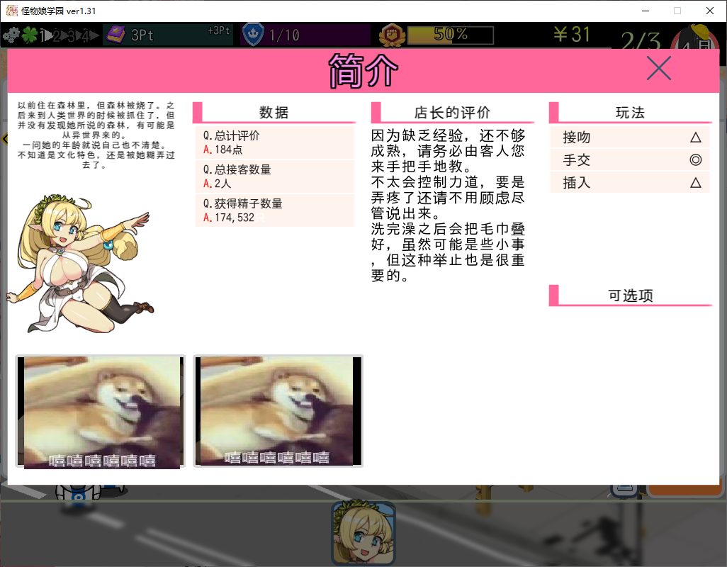 【经营SLG/中文】怪物娘学园 DL官方中文版 【6G】