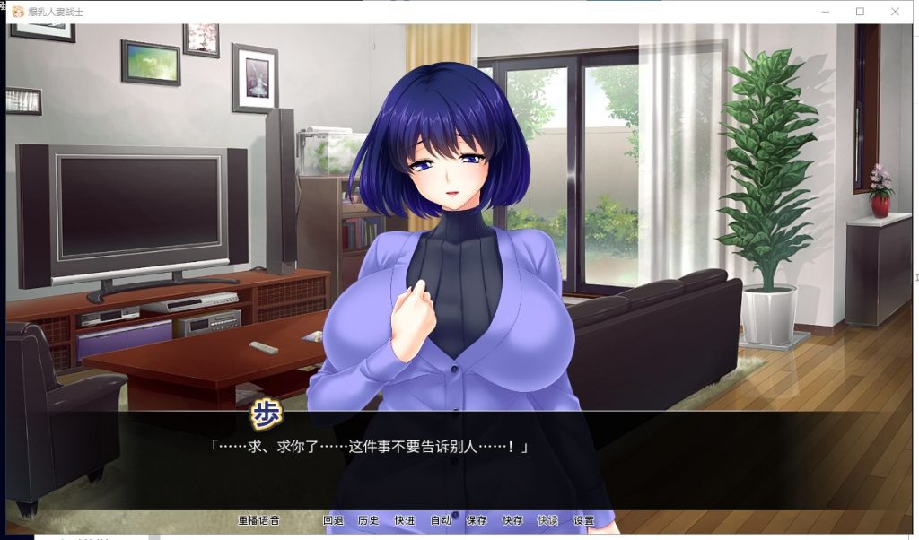 【拔作ADV/中文】爆乳人妻战士 官方中文版【1.3G/全CV】