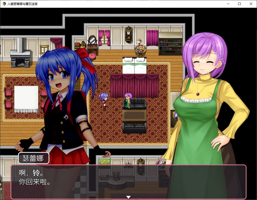 【日式RPG/中文/动态】人妻瑟蕾娜与魔石迷宫 官中版【更新/750M】