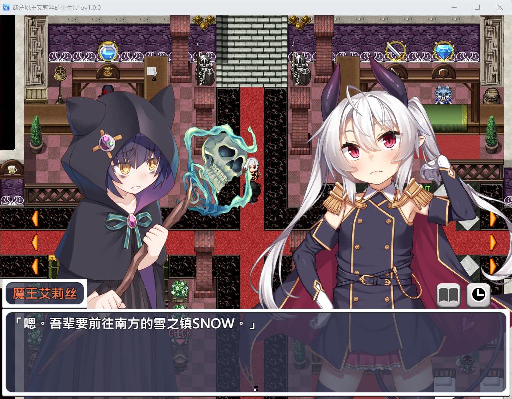 【日式RPG/中文】断角魔王艾莉丝的重生谭 官中步兵版【新作/1.56G】