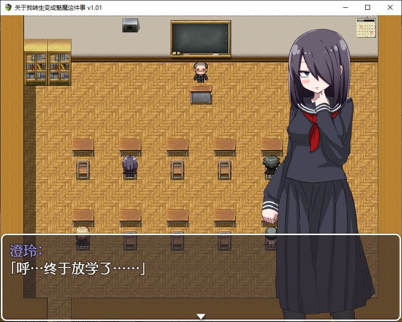 【日式RPG/中文】 关于我转生变成魅魔这档事 steam官中步兵版【900M】