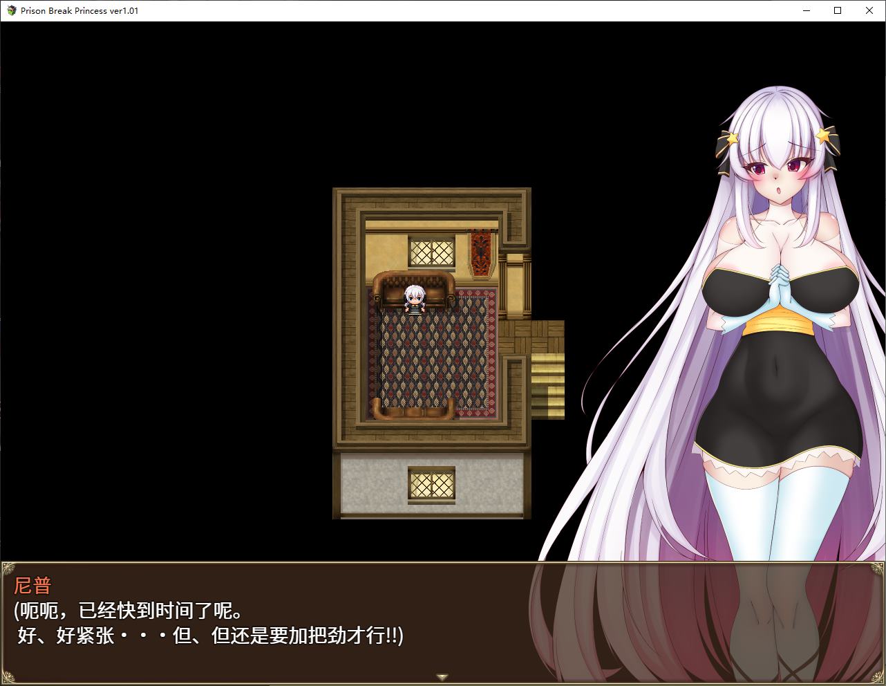 【日式RPG/中文】Prison Break Princess steam官中版【新作/810M】