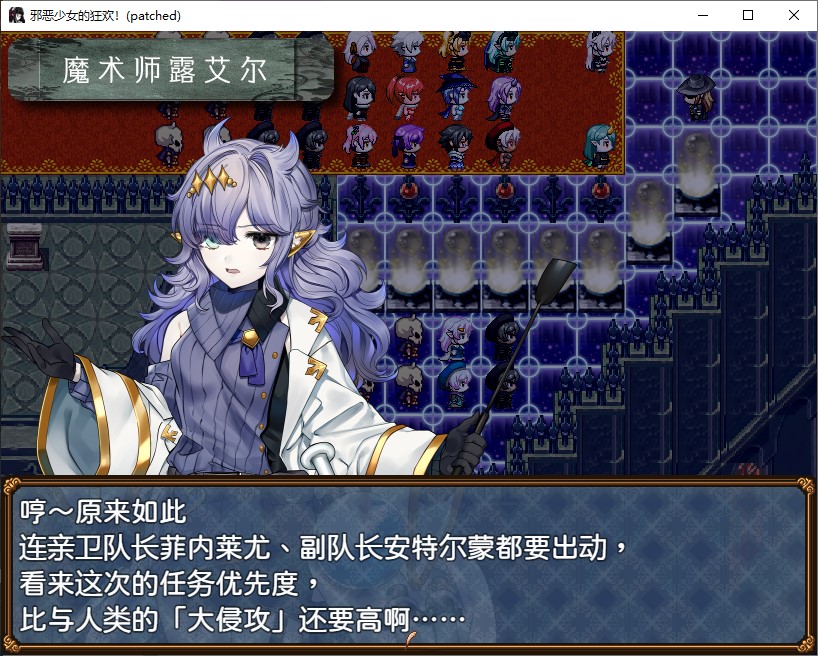 【日式RPG/中文】邪恶少女的狂欢！－Evil Girls Party!  steam中文版【新作/1.3G】