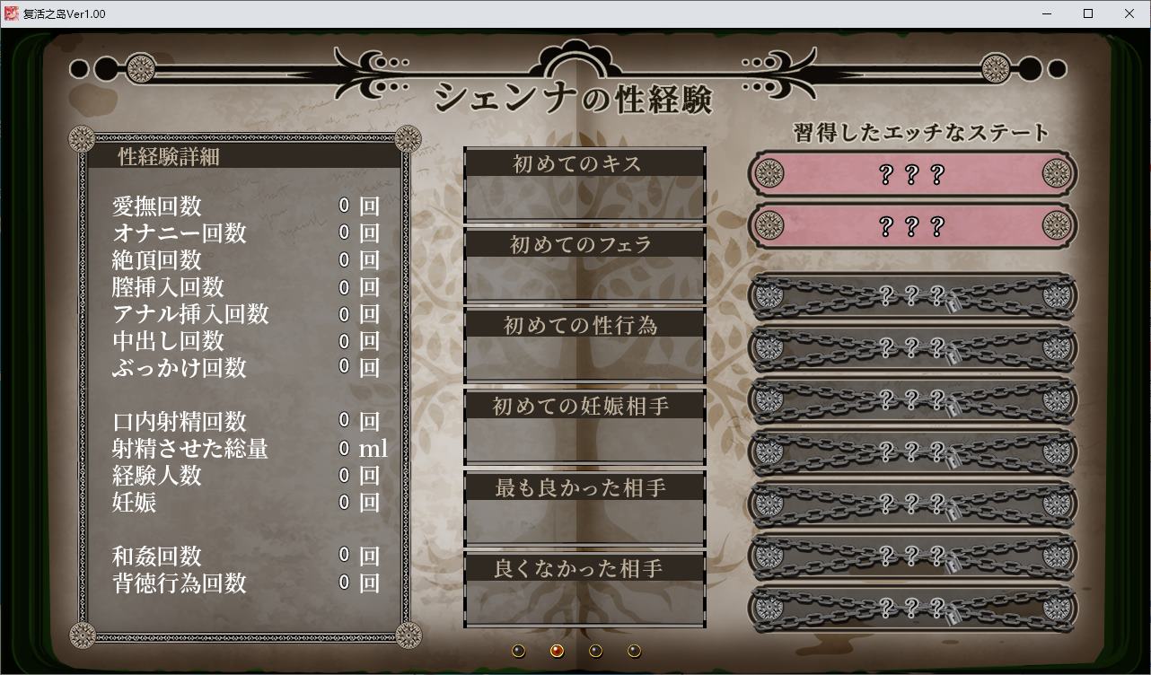 【绿色RPG/汉化/CV】复活之岛：绿帽游戏和爱的形式 机翻汉化版【新汉化/2.4G】