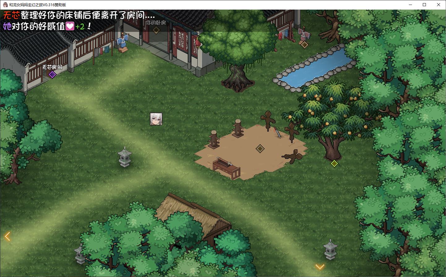 【RPG/中文】我和龙女妈妈的玄幻之旅 v0.316 安卓+PC 步兵中文版【更新/3.13G】
