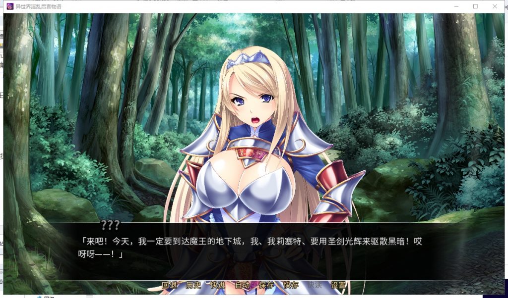 【拔作ADV/中文】[miel]异世界~银乱后宫物语 STEAM官方中文版+全CG存档【1.3G/全CV】