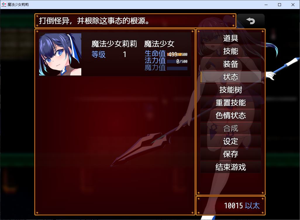 【日式RPG/中文】魔法少女莉莉 steam官中步兵版【新作/1.8G】