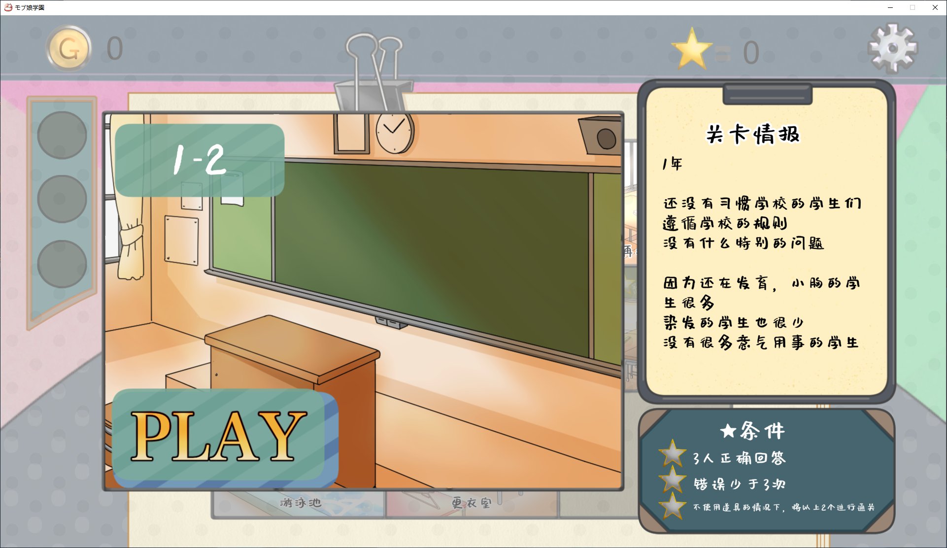 【日式SLG/官中】黑帮少女俘虏学校 官方中文版【新作/2.4G】