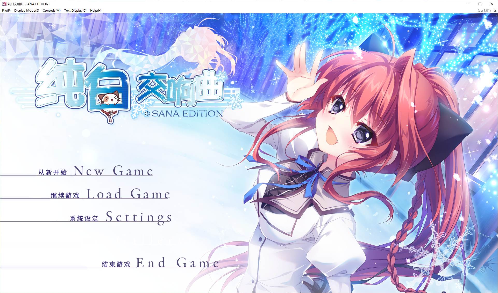 【日式GAL/中文/CV】纯白交响曲 SANA EDITION steam官中版【新作/8G】