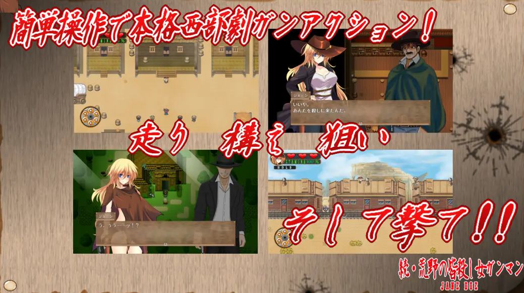 【日式RPG/机翻】续 荒野杀手女枪手  DL机翻版【新作/670M】